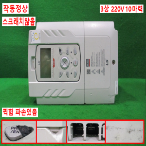 북63845/인버터/LSLV0075H100-2CONN(E)/3상220V/10마력/LS